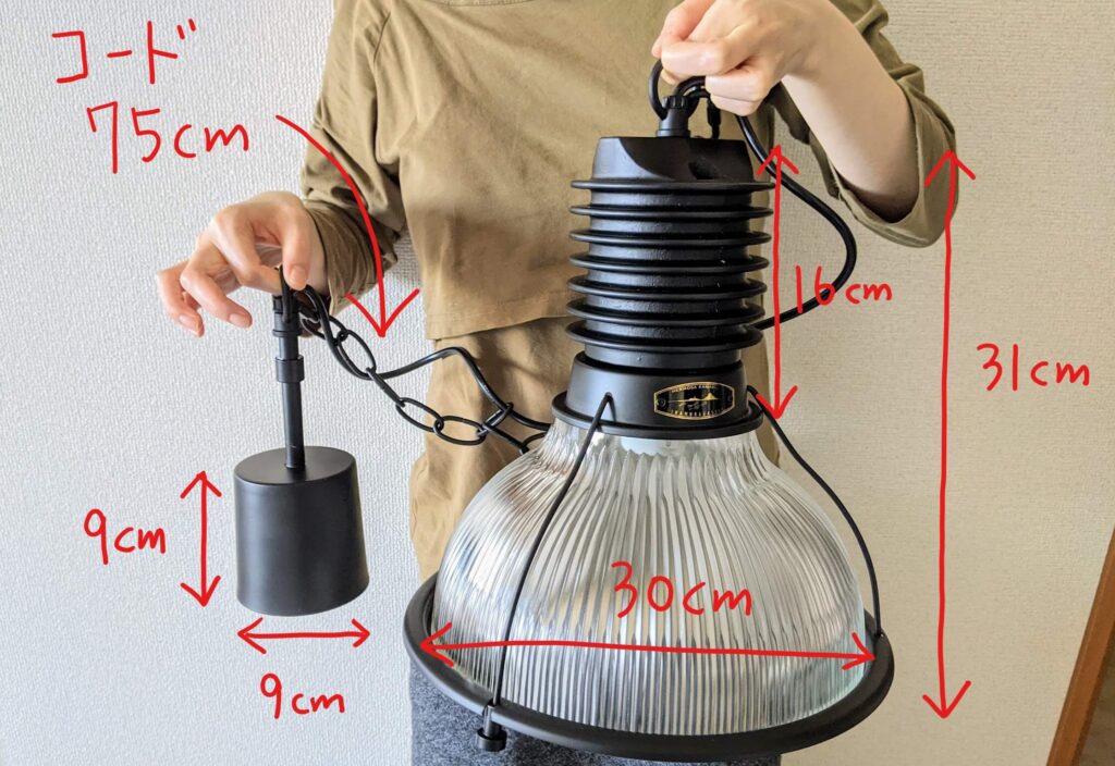 ハモサ　グラスシェード　スペック